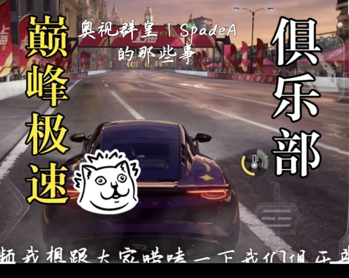俱乐部诚意招新!截图