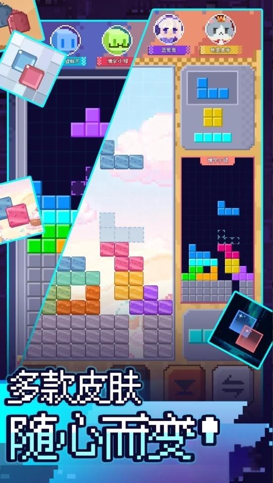 加速消除，谁是块界之王截图