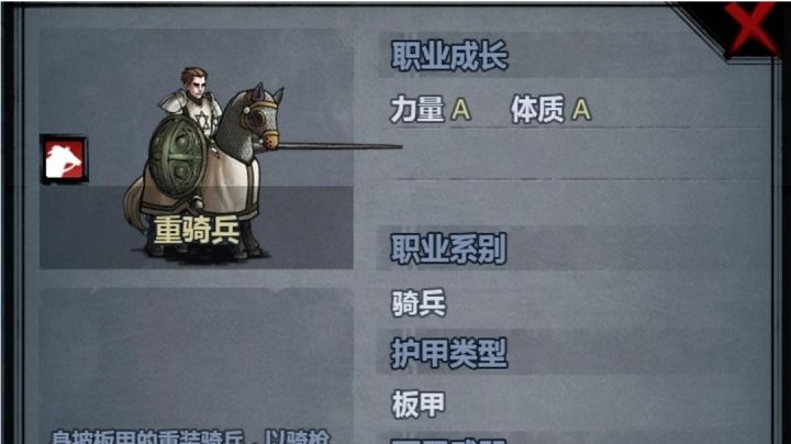 重骑兵单挑惩罪四骑士截图