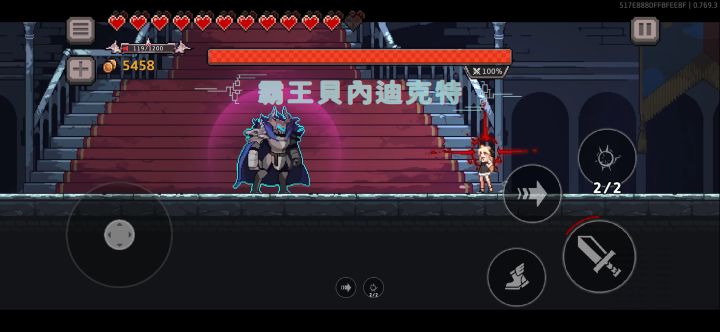 电基础吸血鬼截图
