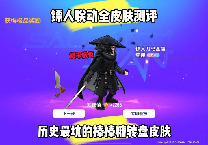 香肠派对联动全皮肤测评!截图