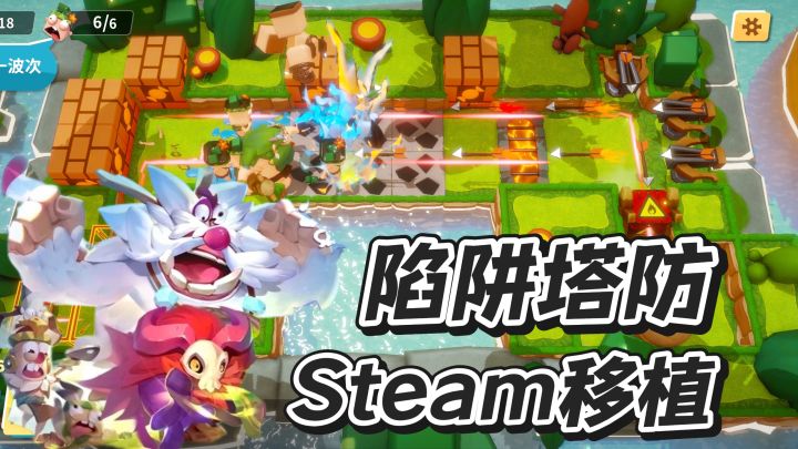 Steam移植好评率超94％！畅享清新塔防体验！截图