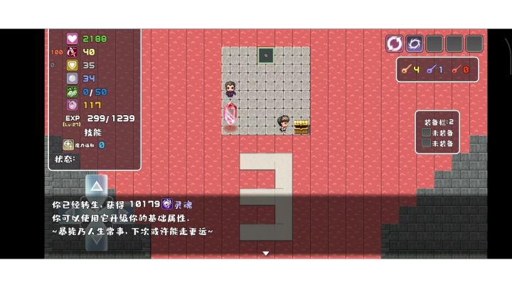 2分钟刷1w魂 套路优化(额外boss+3自选)截图