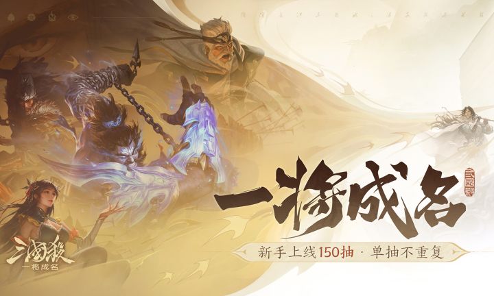 注册即领五虎上将，更有3S武将谋黄盖免费领取,确定不来看看吗?截图