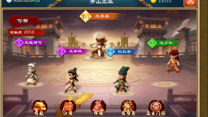 武侠的世界里不能没有你!武侠Q传,来看看?截图