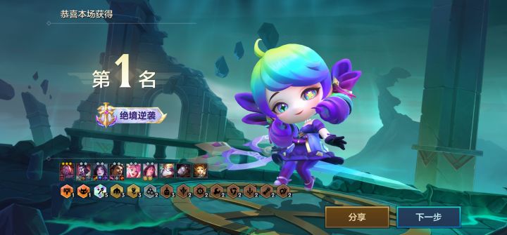 金铲铲赏金16连败?就这?截图
