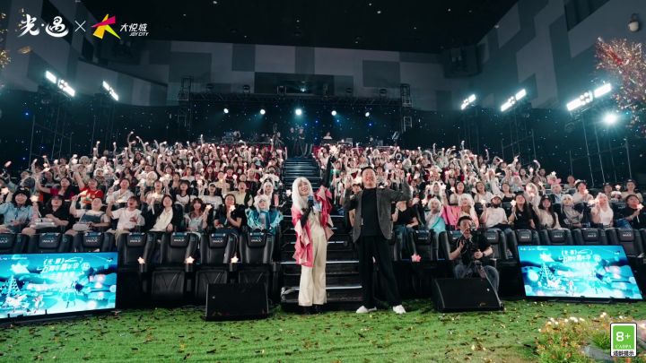 星光灿烂 缤纷欢庆｜《光·遇》嘉年华庆典陈星汉独家爆料截图