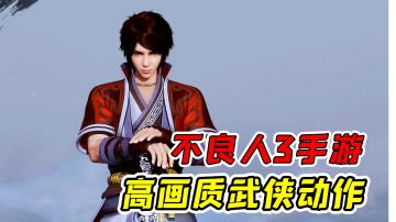 热门国漫IP出手游了！剧情与战斗让人妥妥满意？#新游观察局#