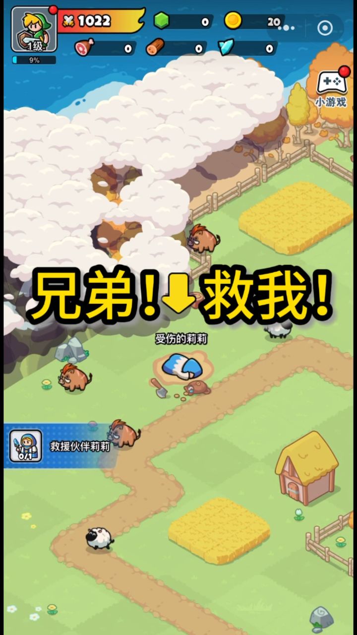 兄弟我饿晕了!救我!截图
