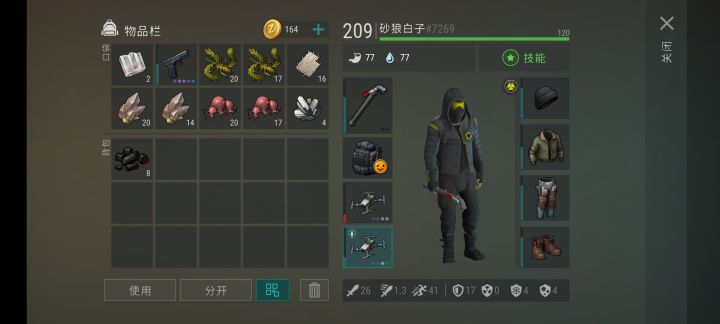 神人游戏了截图
