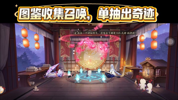 图鉴收集召唤,原来是那种单抽出奇迹的活动。截图