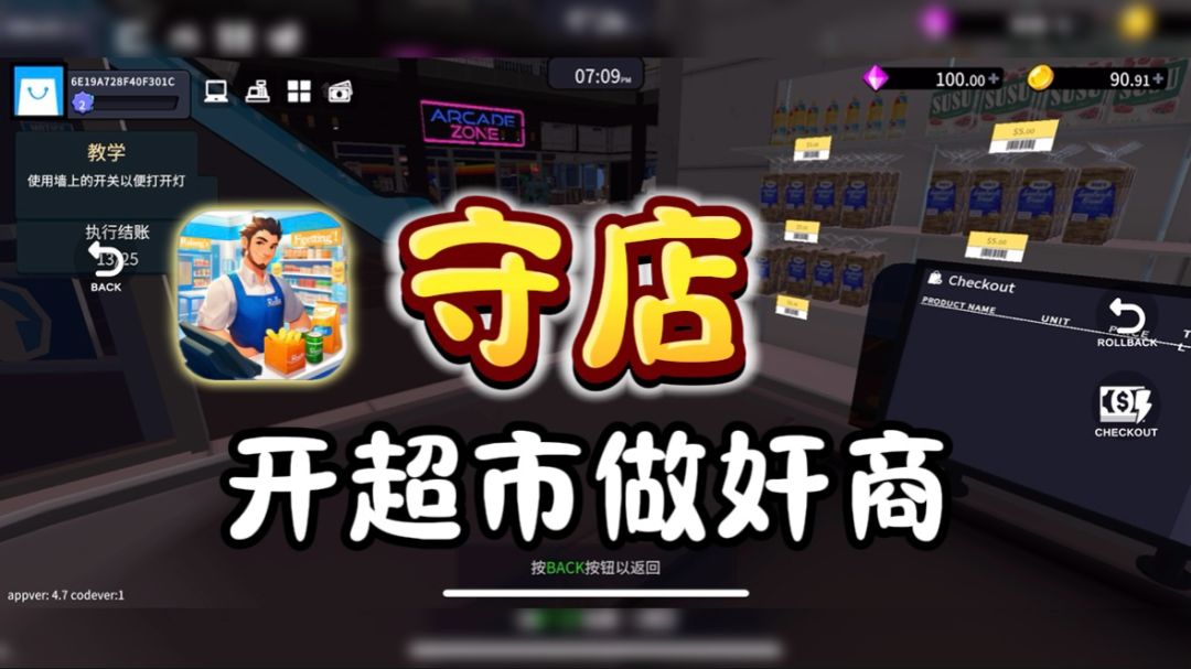 video-4771687