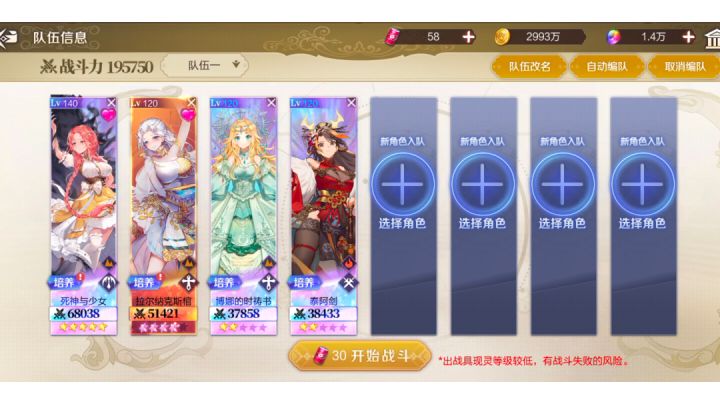 四张卡自动必杀过了主线最后一关截图