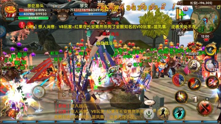 发现好游戏,武侠游戏推荐截图
