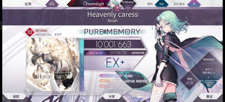 点击输入文字 Heavenly caress PM-54截图
