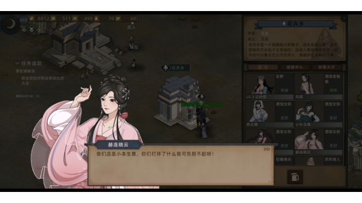 中秋佳节庆团圆，酒馆女郎喜集结。截图