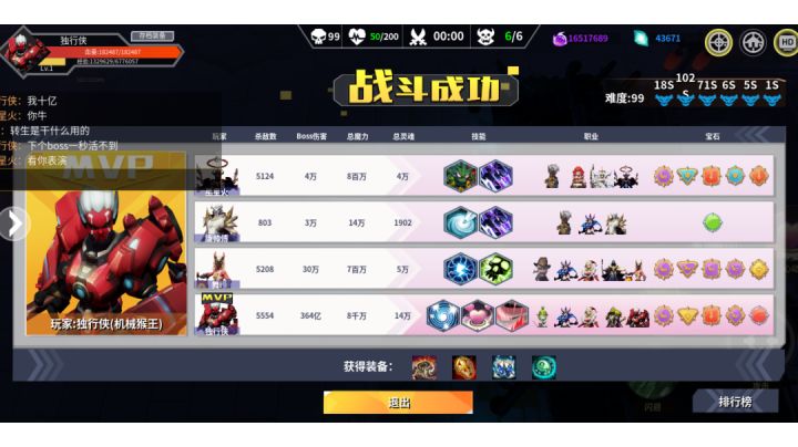 你们要的暴击猴完整视频攻略截图