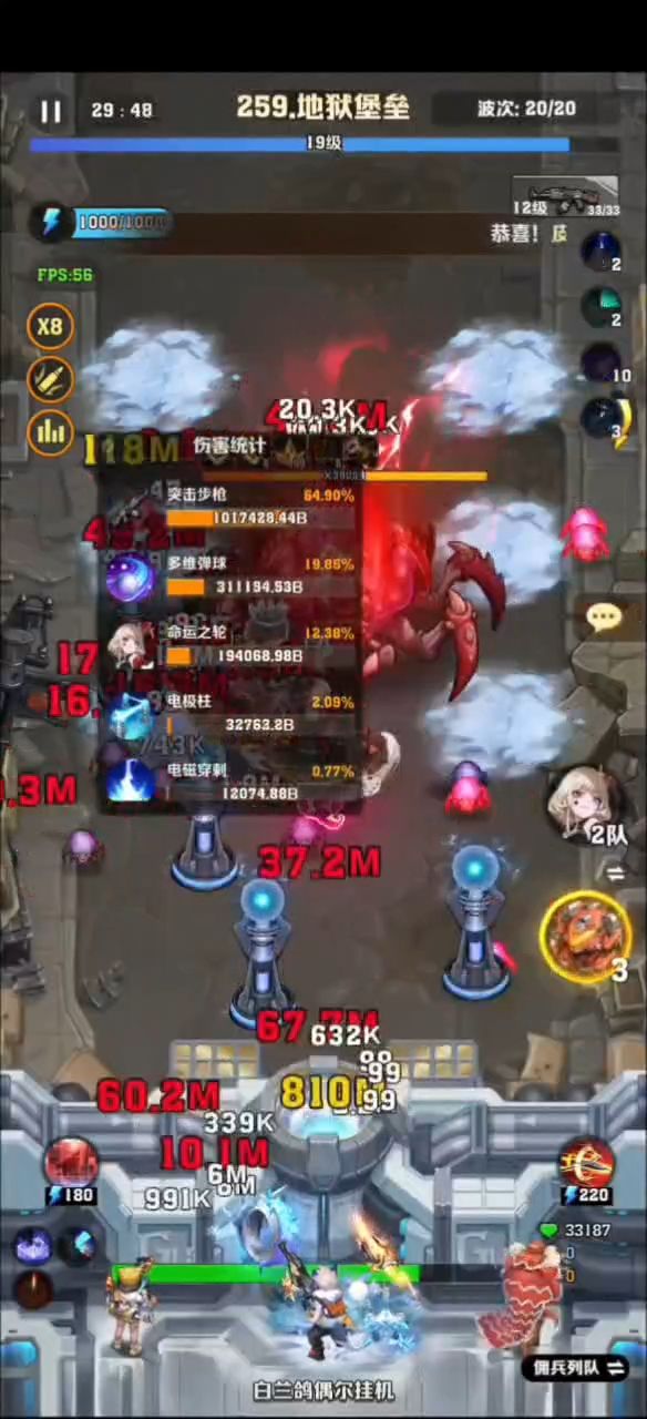 步枪战神苦战259蜘蛛截图