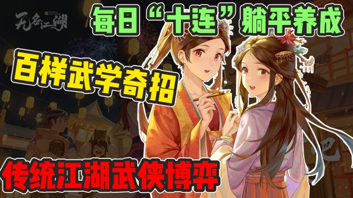 武学博弈!运功百家武学!难道这就是我梦寐以求的江湖传说吗?截图