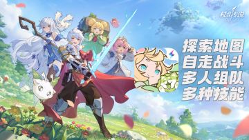 杖剑江湖抉择由心！今日公测🥊杖or剑你选哪个