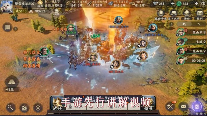 《战地无疆》新手教程-〈黑山军篇〉截图