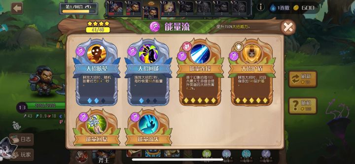 它根本就没有那传说技能截图