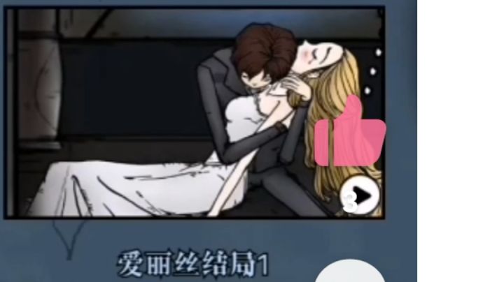 爱丽丝章攻略解说【男主没挡刀+该章全塔罗】截图