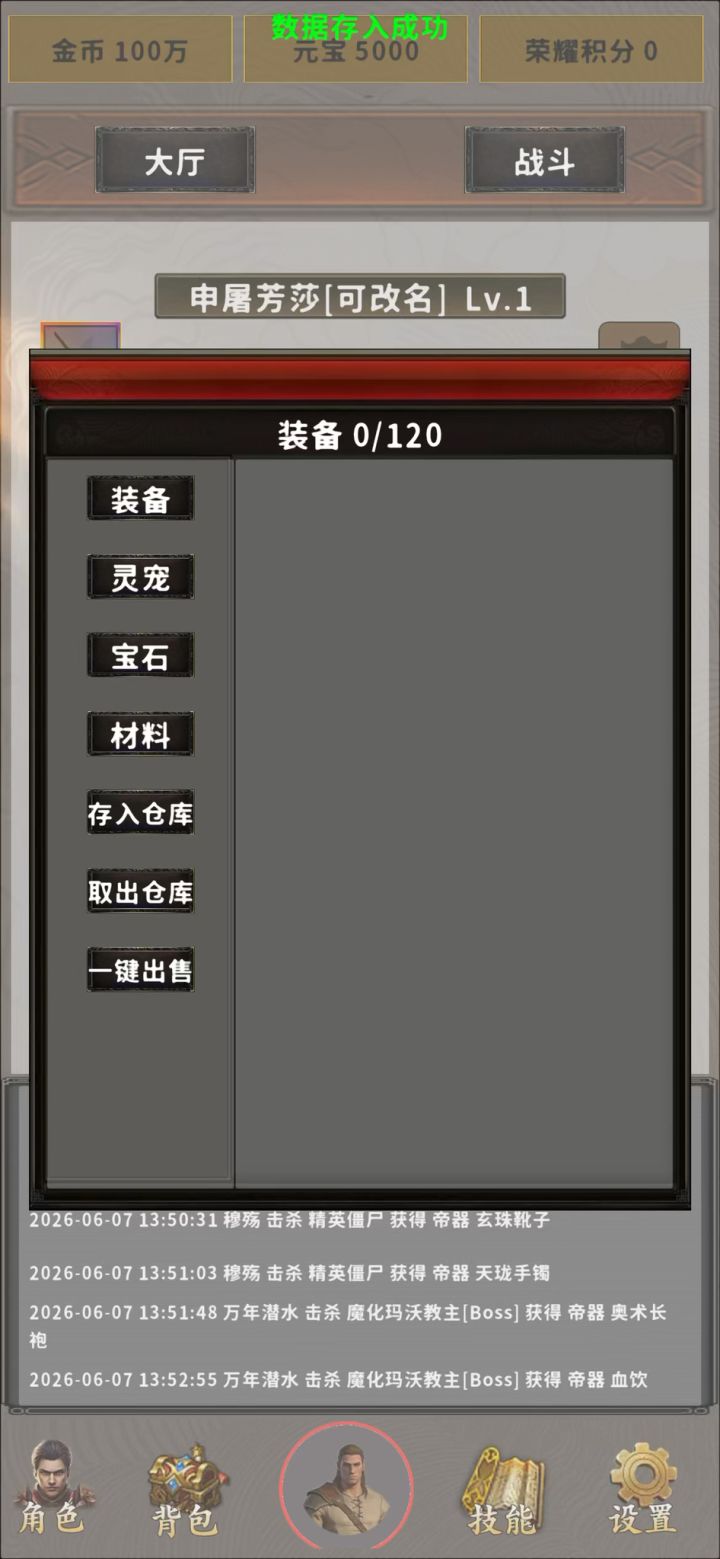 有截图