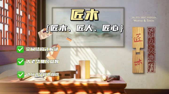 故宫?吉美博物馆?到底是什么神仙游戏,和这些地方有关联?!截图