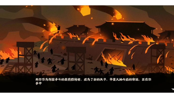 最后的胜利者截图