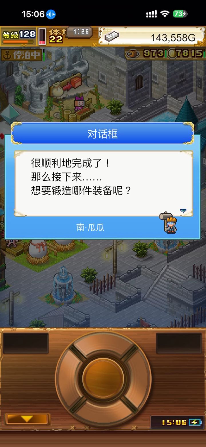 国际版/dx版如何自动升级装备截图