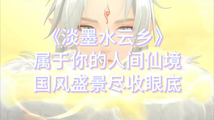 想象中的桃花源,难道不在这里吗?截图