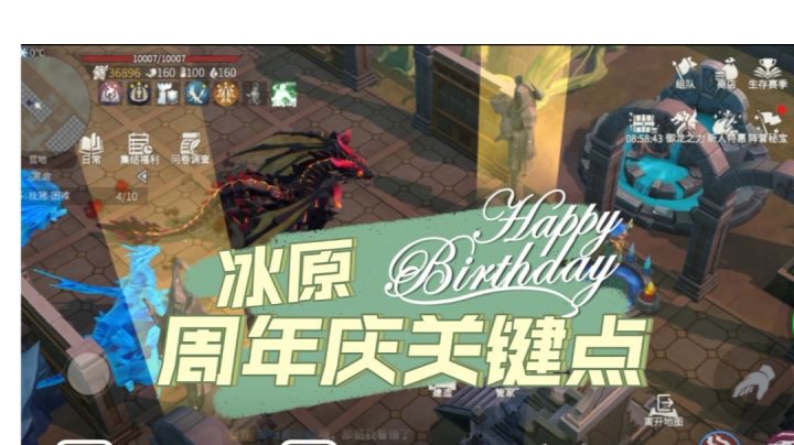 周年庆关键点(快来补充)截图
