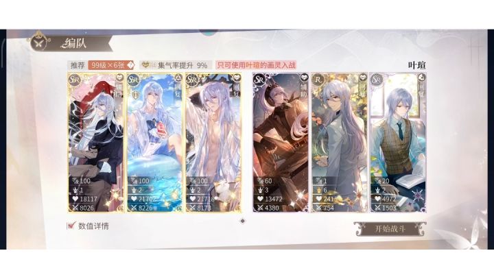 叶瑄电影院23层截图
