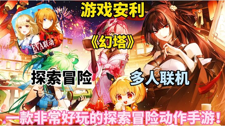 【游戏安利】幻塔:一款非常好玩的探索冒险动作手游！截图