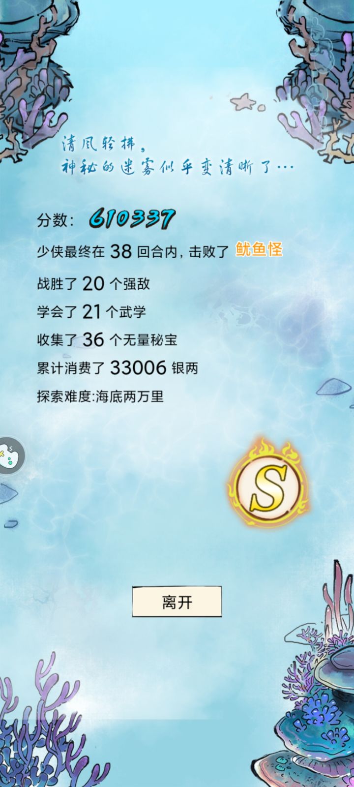 也是到大侠了好吧截图
