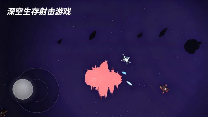 深空战机射击!靠光学法则生存的三棱镜计划截图