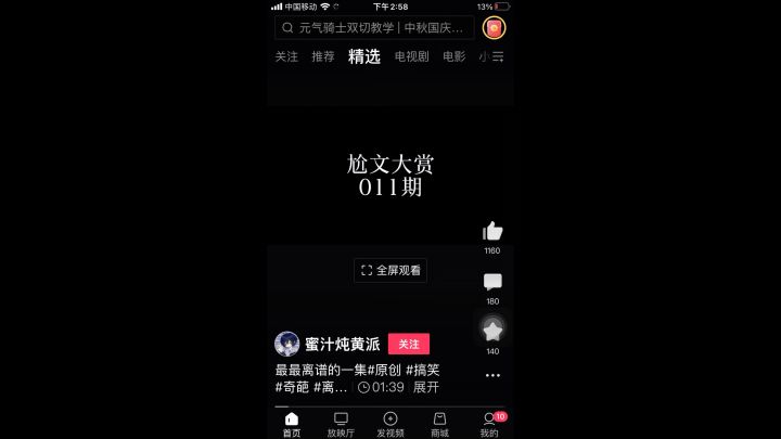 大脑萎缩了截图
