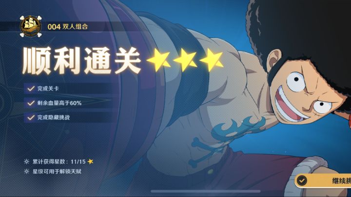 爆裂拳手004隐藏挑战截图