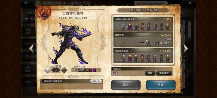 2t亡者雷布兰特，O神小试牛刀截图