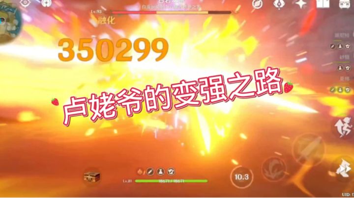 卢姥爷的变强之路#无限视频创作月#截图
