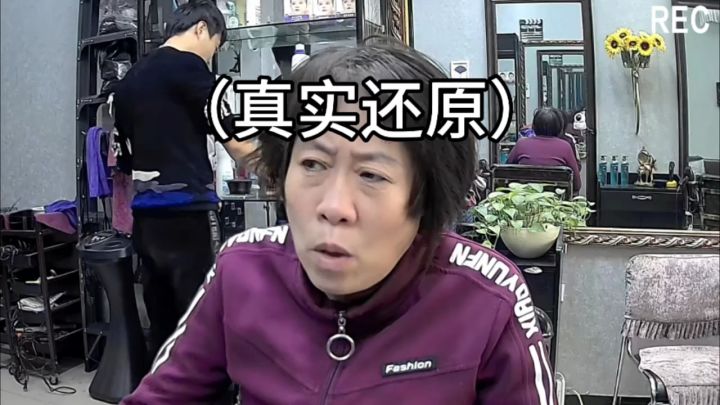 理发店的故事 大妈染发 砍价三连击 理发师猝不及防截图