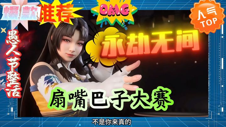 《永劫无间》巴掌大赛感受截图