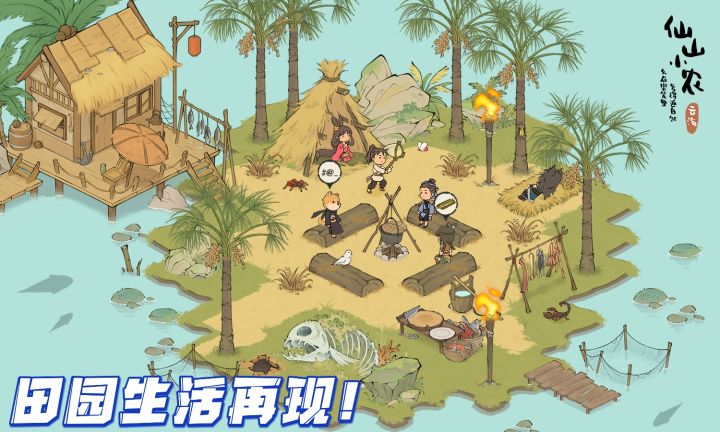 悠闲种田，好不自在!截图