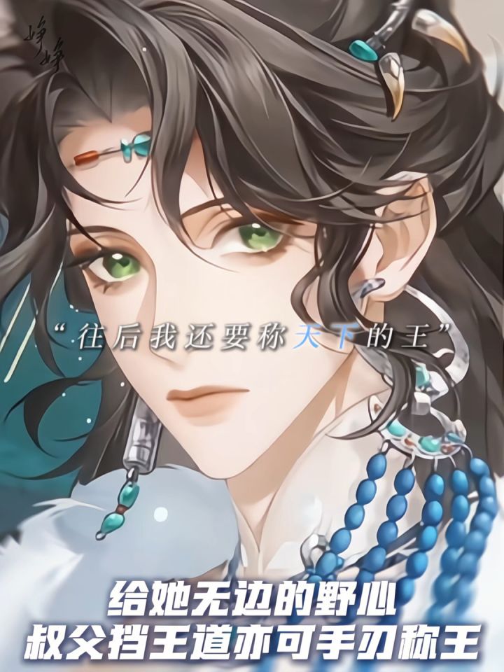 🐦鸢设计男女角色的区别belike:截图