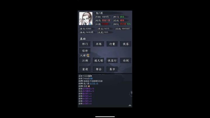 五行宗日的一些通关思路分享截图