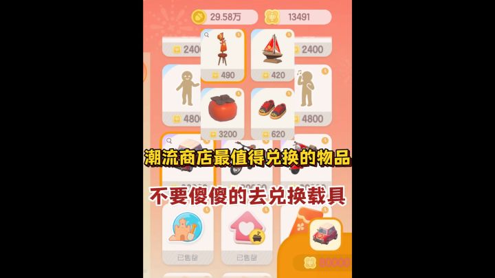 潮流代币这样兑换更划算截图
