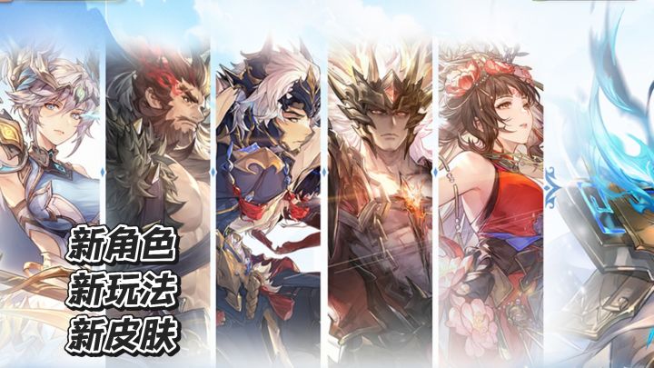 双节福利拉满,新角色,新玩法,新皮肤,等你来体验截图