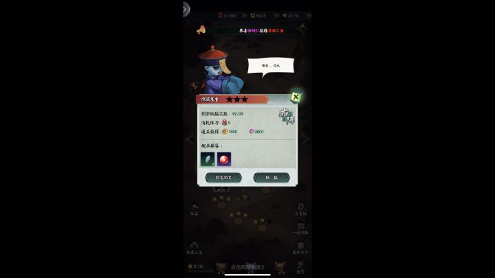 阴阳界萌新的一天截图