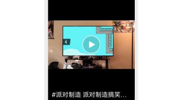 这电视怎么回事